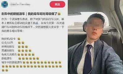 有多少打工人,被新能源甩晕在通勤路上?(组图) - 16