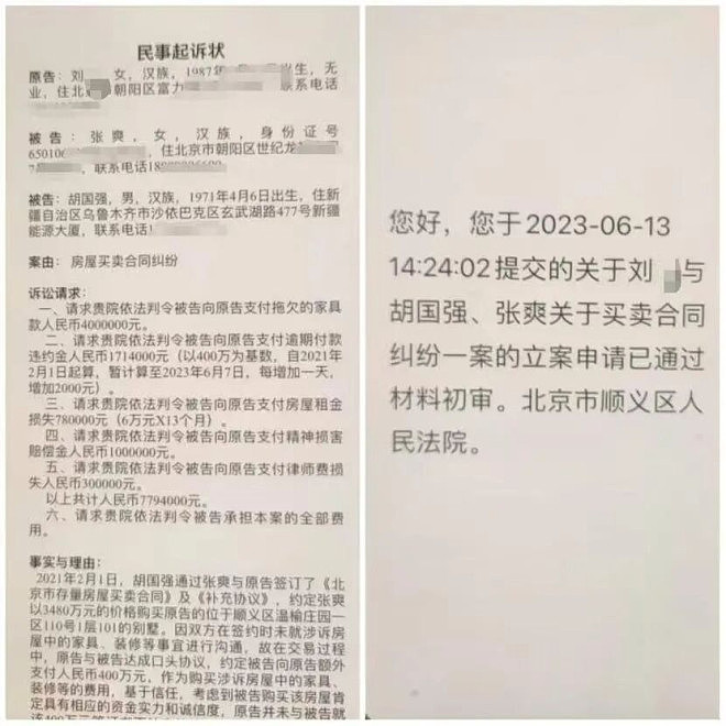厅官3480万现金给女友买房银行拒存!掀开大戏(组图) - 7