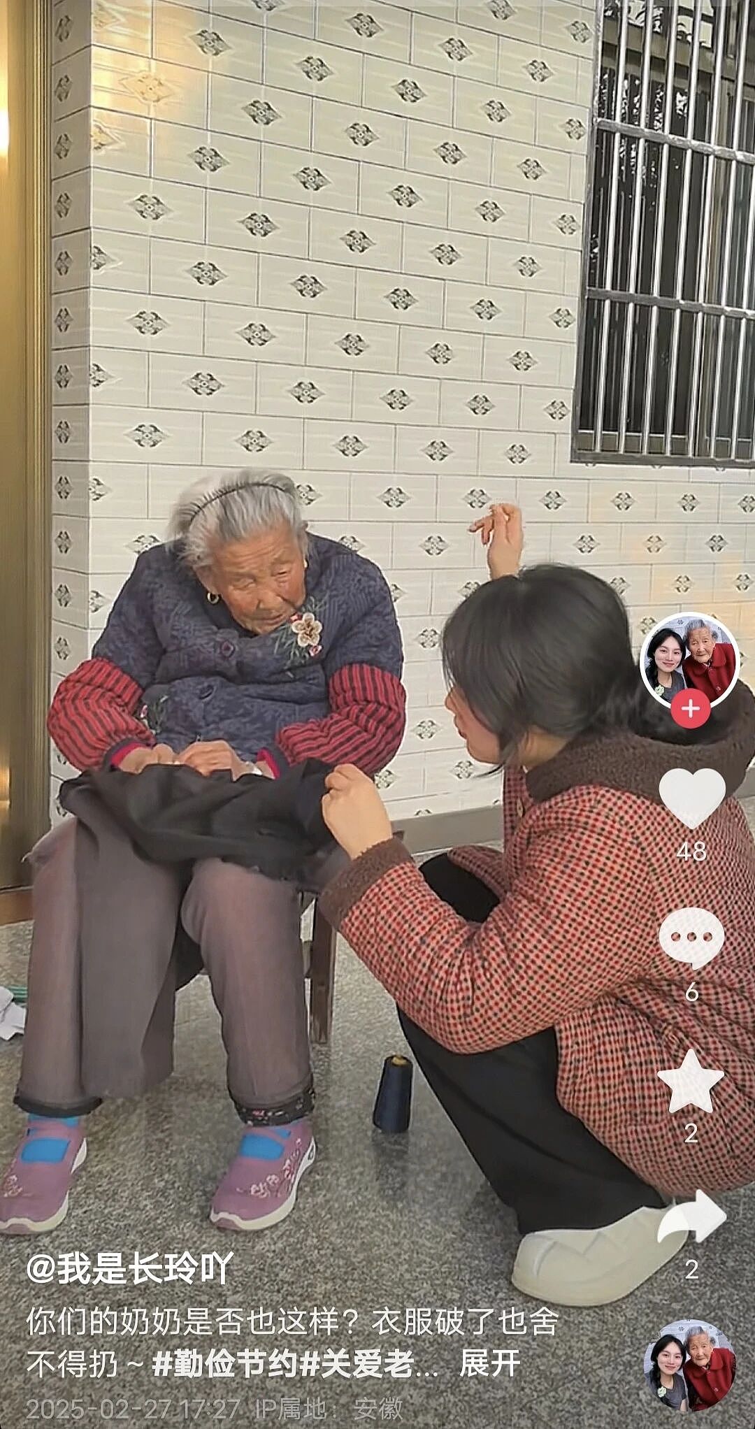 【情感】太甜了!101岁奶奶和孙子孙媳的互宠日常!孝顺就是:陪她笑闹,懂她需要(组图) - 19