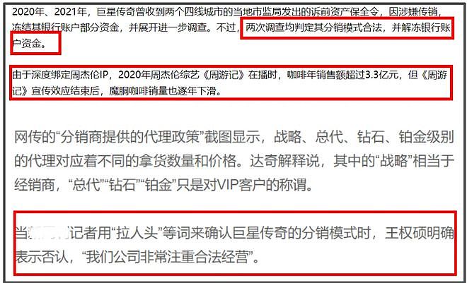周杰伦、权志龙IP合作遭质疑!网友吐槽割韭菜,权志龙随时能解约(组图) - 13