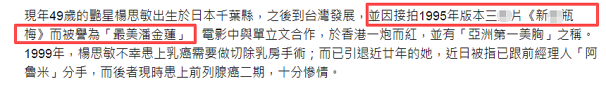 突然宣布分手!和相恋24年富商分开,两人都不幸患上癌症(组图) - 20