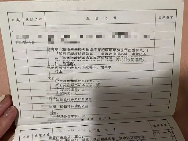 在中国，隐秘的“绝症”缠上年轻人（组图） - 6