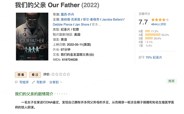 医生偷用自己的精子“助孕”,查出12个子女(组图) - 4