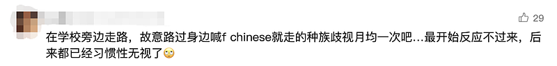 中国人就该打？中国女留学生街头无端遇袭，遭西女踢踹吐口水（组图） - 7