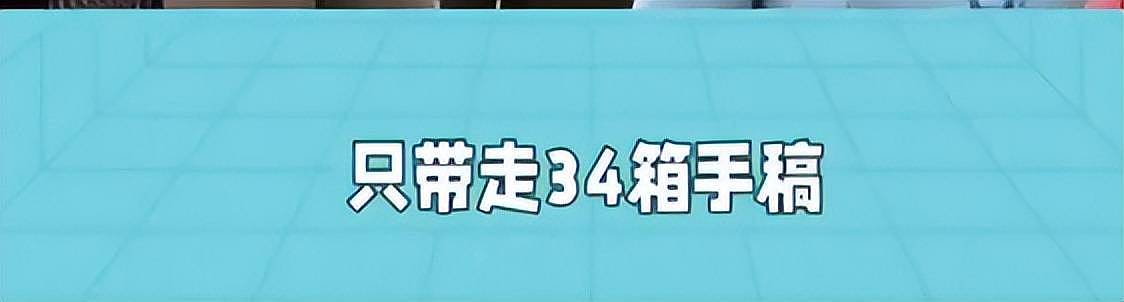 翁帆最新近况:穿35块的帆布鞋,带34箱手稿搬离旧居(组图) - 1