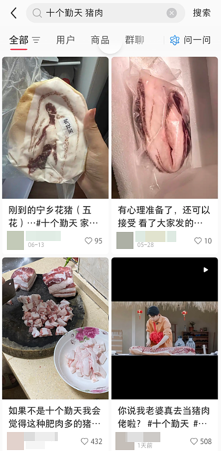 吃剩的面粉袋子卖300粉丝都得抢？“种地男团”把农产品当应援周边卖，让真农人看傻了（组图） - 12