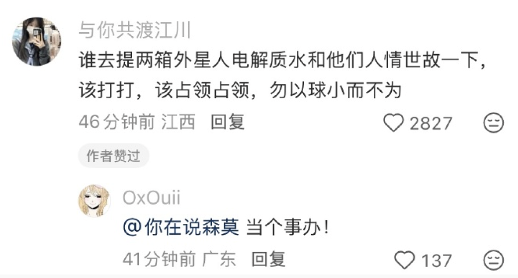 【爆笑】“学生家长的职业可以有多高大上？”哈哈哈哈哈哈哈我大为震惊（组图） - 33