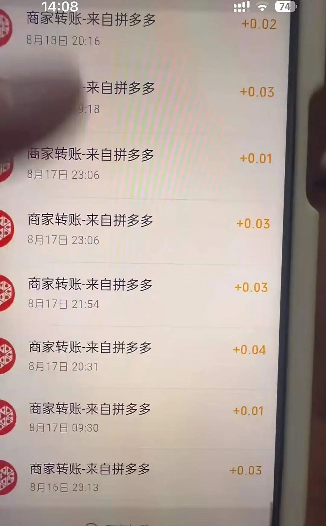 【爆笑】“妹妹靠着拼夕夕商家打款挣了一千多…?”啊啊啊这才是真正的血汗钱(组图) - 11