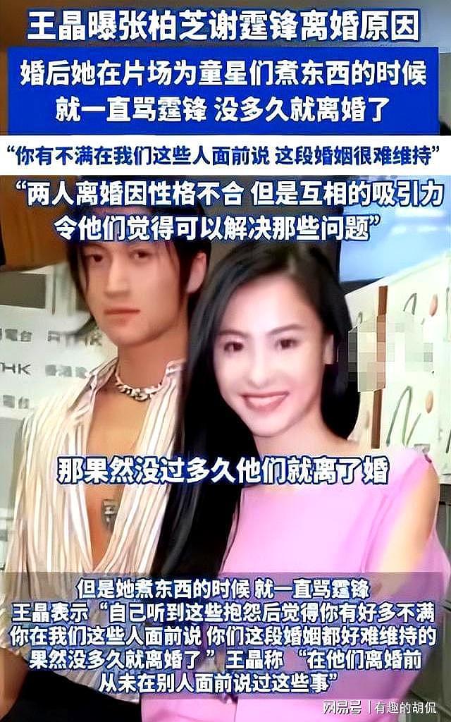 和谢霆锋离婚13年，让王菲俩闺蜜倒戈的张柏芝，野心不止于此（组图） - 7