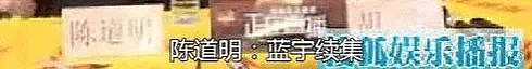 王家卫风波牵连陈道明，后者性取向被质疑，曾表示要和胡军拍床戏（视频/组图） - 6