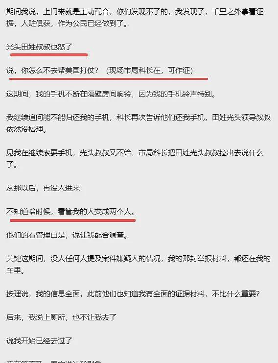 上官正义被派出所控制？手机被没收？就是因帮忙解救了被贩卖婴儿（组图） - 8