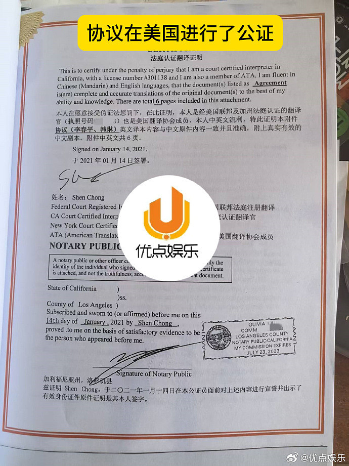李春平女友首发声！否认他去世，求让10岁儿子见爸爸最后一面（组图） - 5