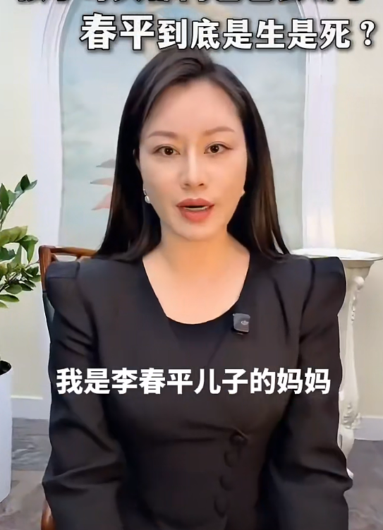 李春平女友首发声！否认他去世，求让10岁儿子见爸爸最后一面（组图） - 6