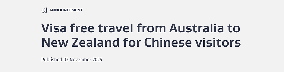 “中国护照重大利好”!首批中国游客免签入境新西兰,工签、留学政策全面升级,影响无数华人(组图) - 1