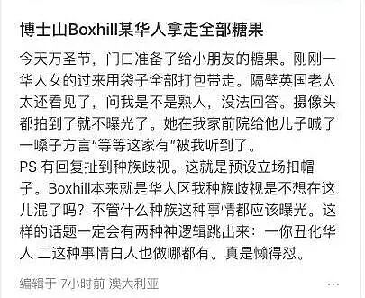 炸锅！华人大妈在澳华人区街头“打包”万圣节糖果，网民吵翻了…（组图） - 2