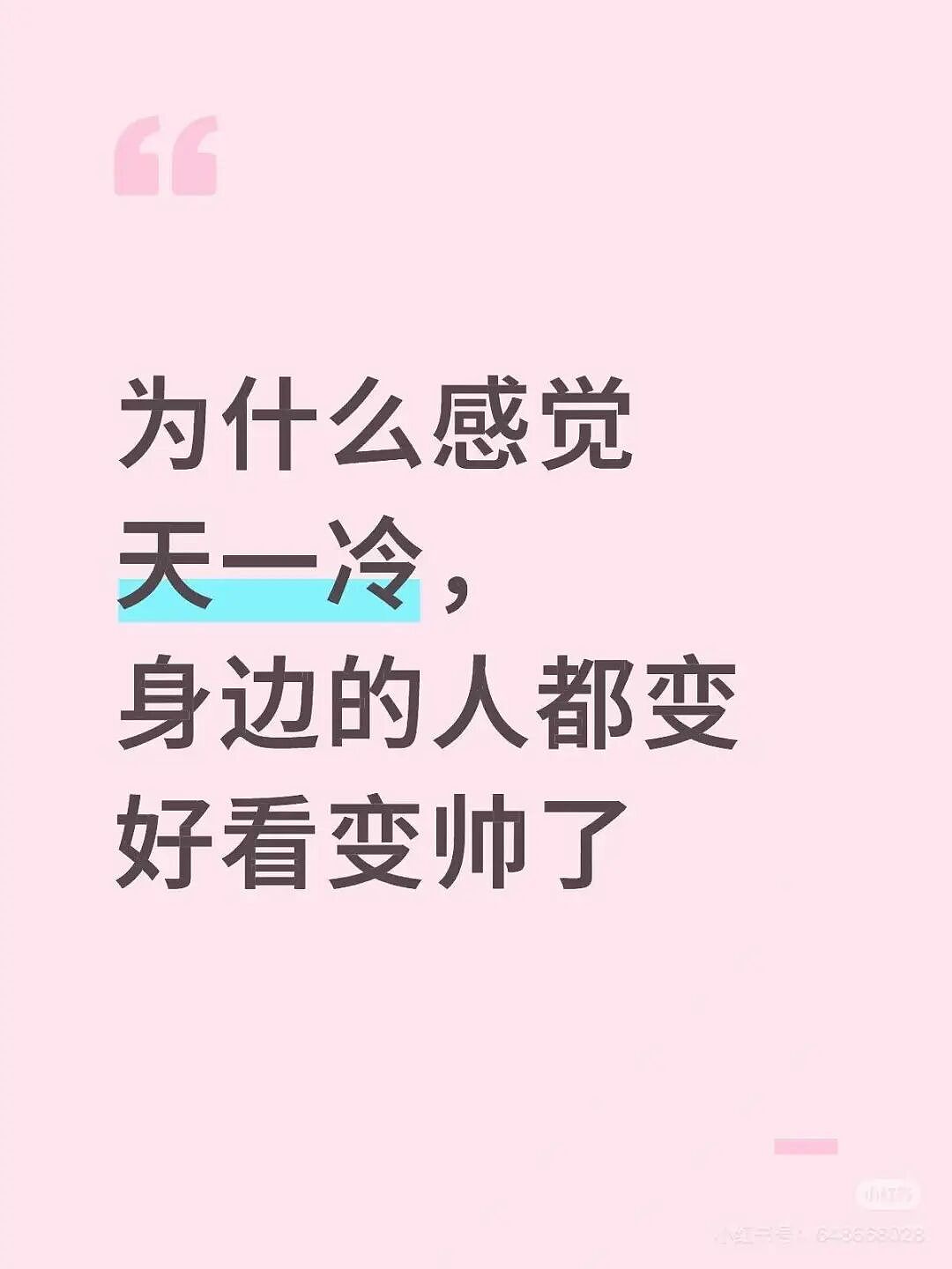 【爆笑】“妹妹靠着拼夕夕商家打款挣了一千多…?”啊啊啊这才是真正的血汗钱(组图) - 34