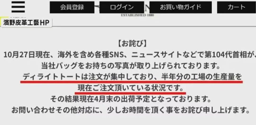 日本首相同款“早苗包”卖疯了!百年老店订单排到2026年,网友急了:求链接(组图) - 8