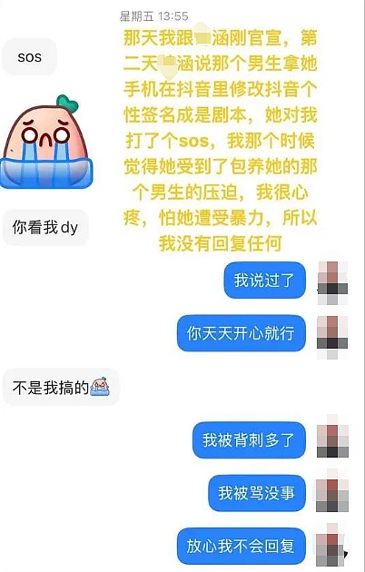 男生花30万养女友反被告强奸,反击曝光女生“契约兽”过往好乱…(组图) - 5