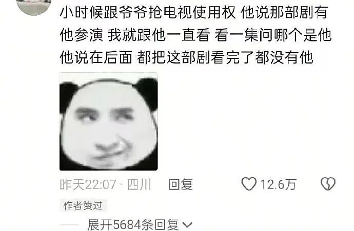 【爆笑】“妹妹靠着拼夕夕商家打款挣了一千多…?”啊啊啊这才是真正的血汗钱(组图) - 83