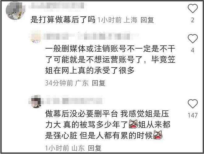 杨笠突然清空社媒！自曝生病睡眠差，长期遭攻击疑似萌生退意（组图） - 22