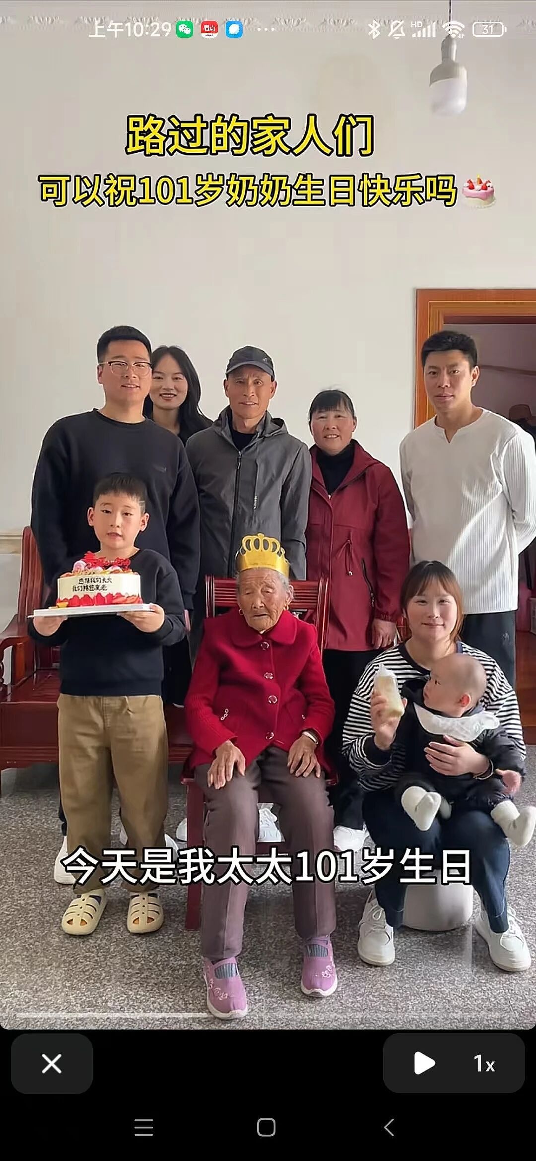 【情感】太甜了!101岁奶奶和孙子孙媳的互宠日常!孝顺就是:陪她笑闹,懂她需要(组图) - 21