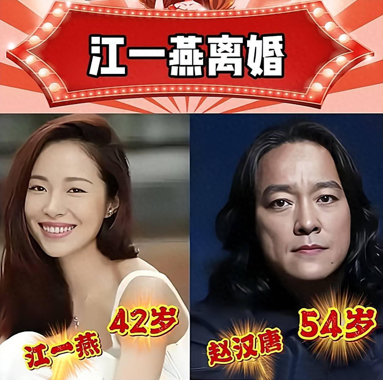 女星江一燕自曝离婚了！离婚内幕曝光（组图） - 1