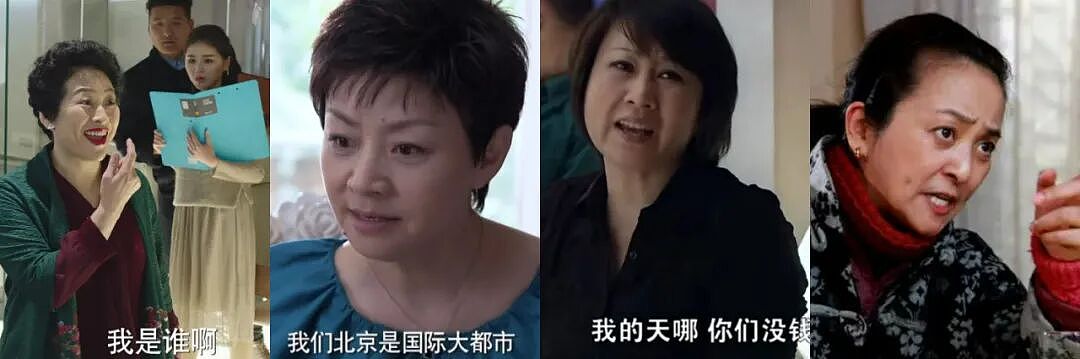 国产剧“丈母娘四巨头”，最近被捧成全网气血最足的女人（组图） - 4