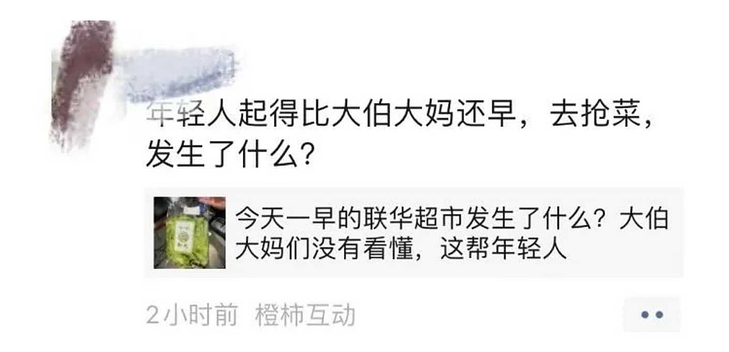 吃剩的面粉袋子卖300粉丝都得抢？“种地男团”把农产品当应援周边卖，让真农人看傻了（组图） - 4