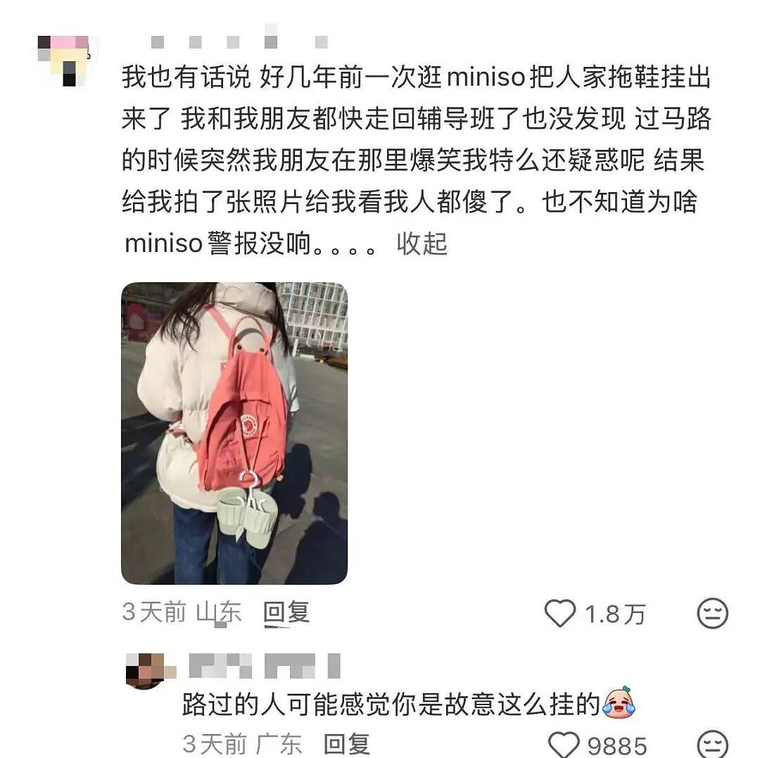 【爆笑】“妹妹靠着拼夕夕商家打款挣了一千多…?”啊啊啊这才是真正的血汗钱(组图) - 64