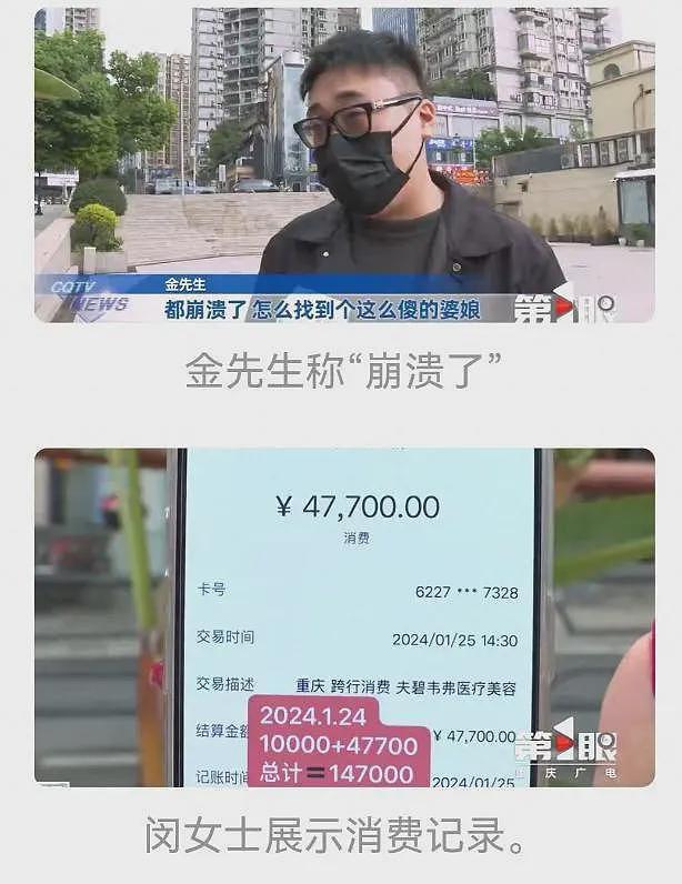 崩溃！男子将上百万资金交女友保管，结果女友花了200多万在脸上（组图） - 5