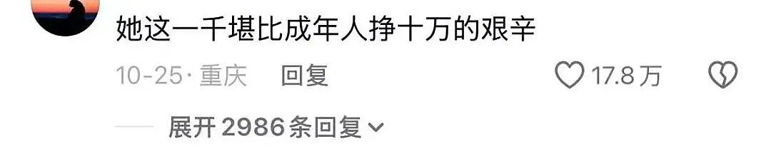 【爆笑】“妹妹靠着拼夕夕商家打款挣了一千多…?”啊啊啊这才是真正的血汗钱(组图) - 15
