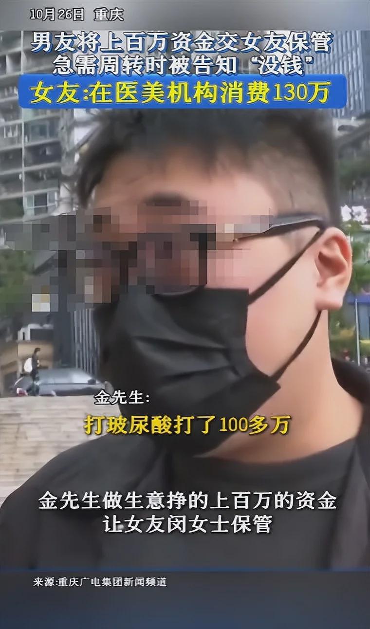 崩溃！男子将上百万资金交女友保管，结果女友花了200多万在脸上（组图） - 9