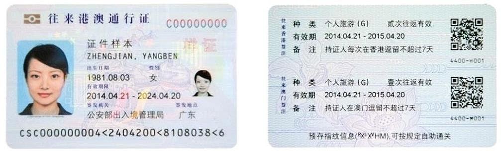 中国移民局:刷脸通关扩至皇岗罗湖等口岸,港澳人才签注范围扩大(组图) - 4