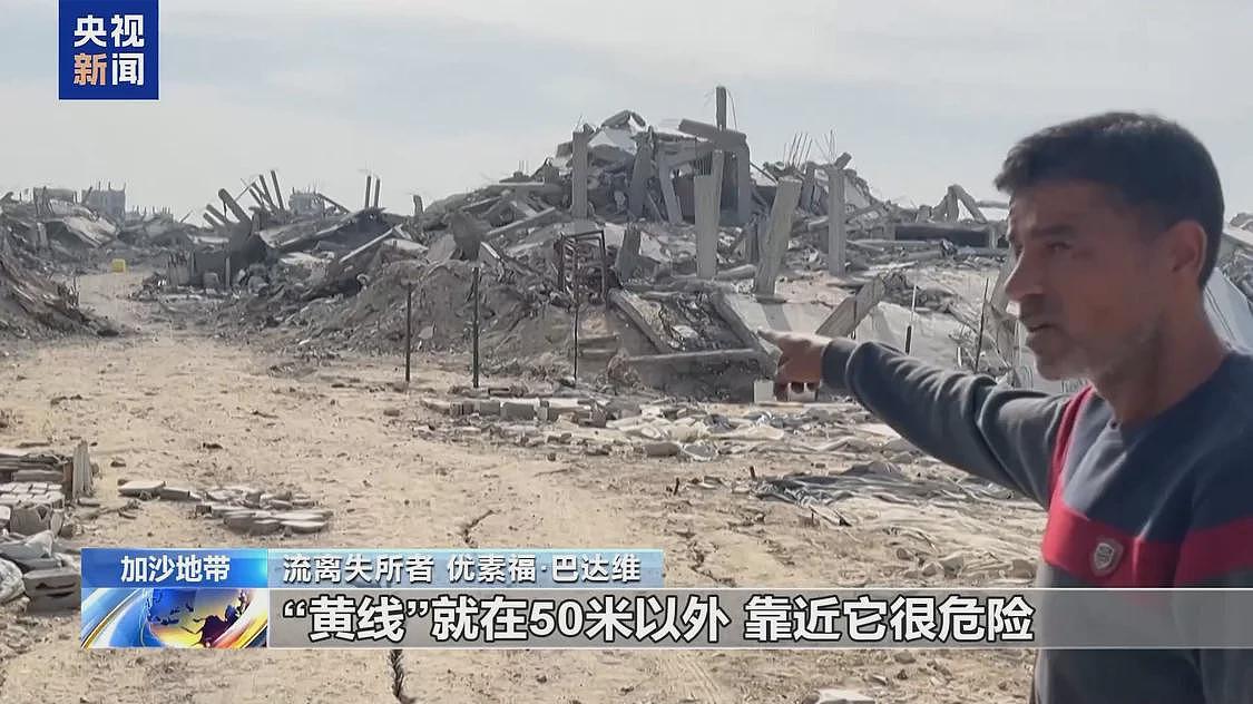 加沙民众：“黄线”如天堑，阻断回家路（组图） - 2