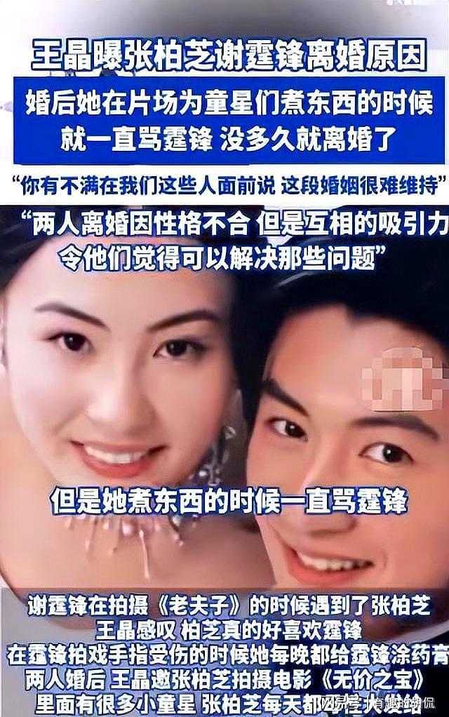 和谢霆锋离婚13年，让王菲俩闺蜜倒戈的张柏芝，野心不止于此（组图） - 6