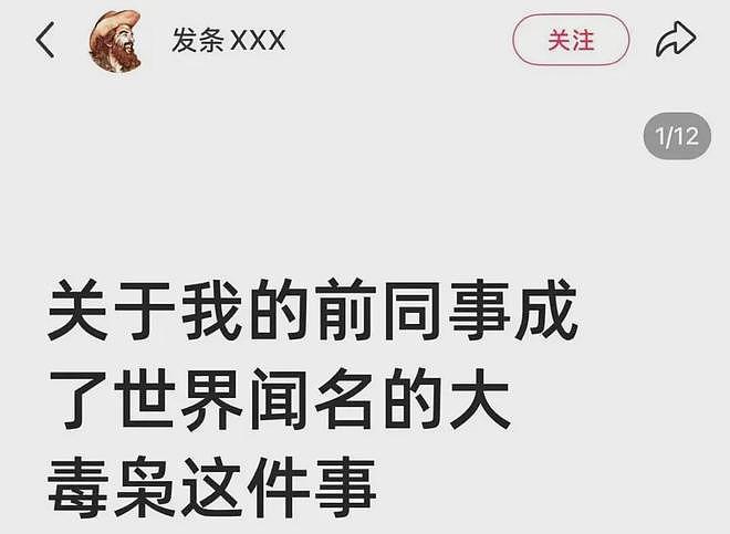 疑似张智栋前同事发文：北大高材生，成为世界闻名大毒枭（组图） - 6