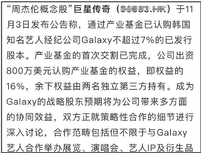 周杰伦、权志龙IP合作遭质疑!网友吐槽割韭菜,权志龙随时能解约(组图) - 3