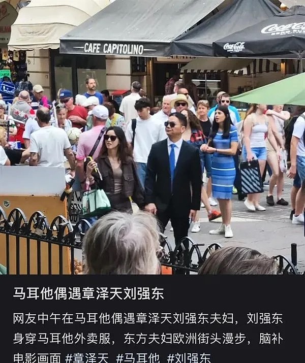 奶茶妹旁低头皱眉似犯错！刘强东从此老婆面前没自信成热搜（组图） - 6
