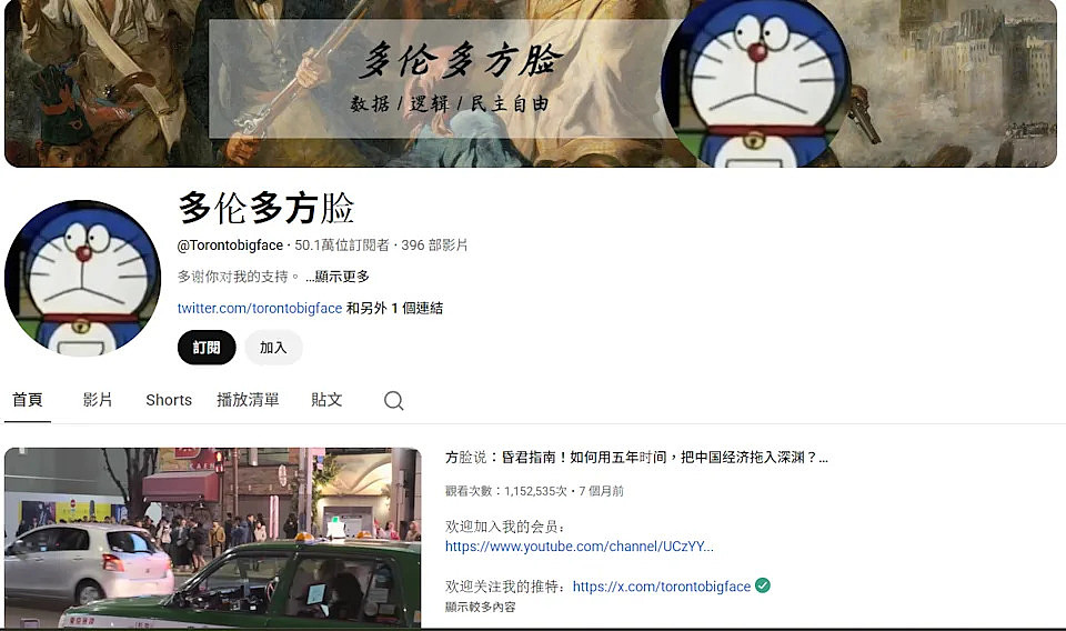 上海女孩万圣夜Cosplay“哆啦A梦”，被警方带走问话！网友大呼不解（视频/组图） - 2