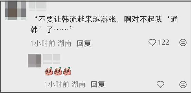 周杰伦、权志龙IP合作遭质疑!网友吐槽割韭菜,权志龙随时能解约(组图) - 7