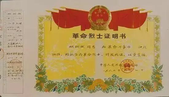 离奇命案,惊动中央!两弹一星元勋姚桐斌,被一闷棍结束生命,年仅46岁(组图) - 4