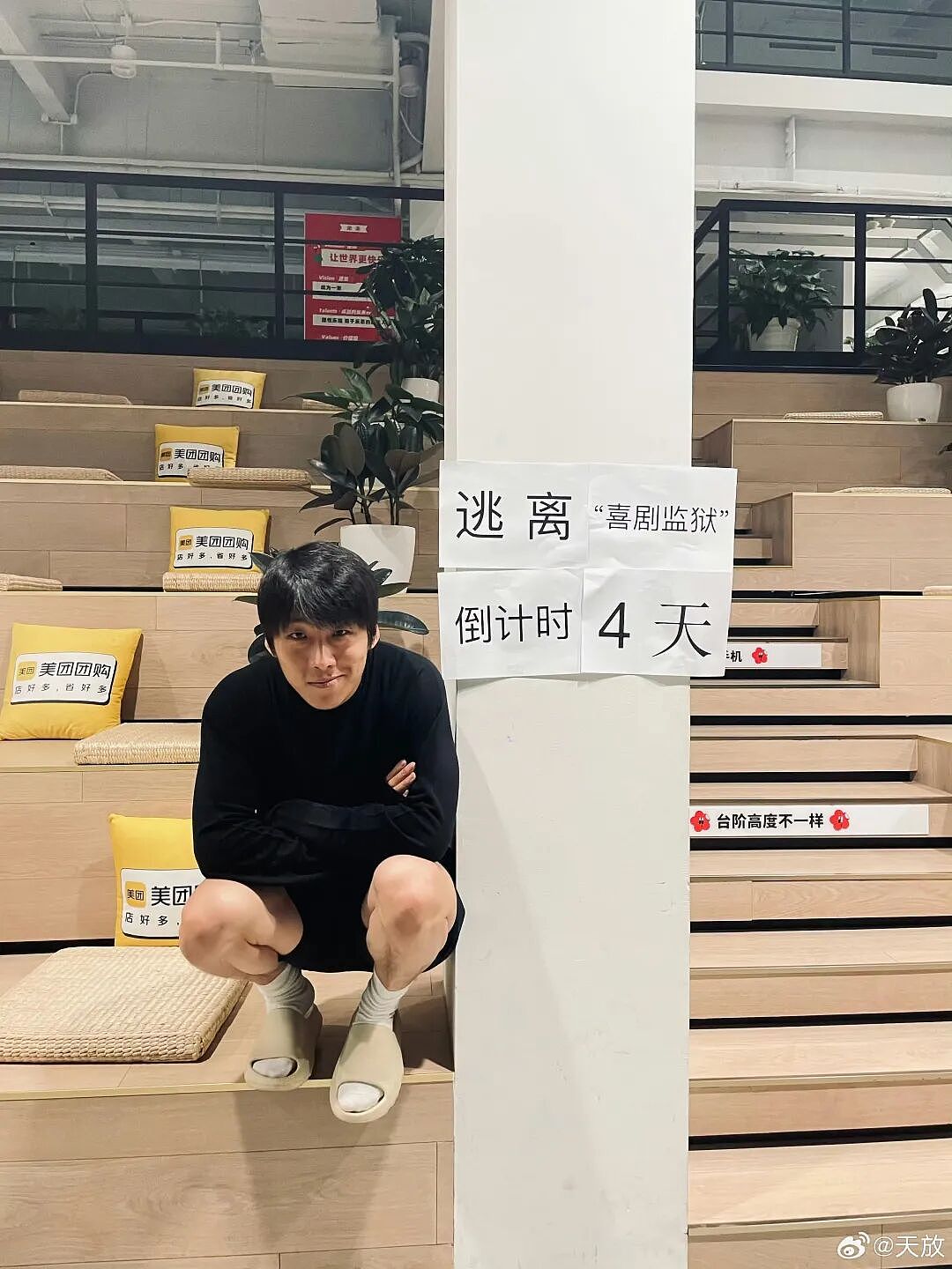 是时候了，重新认识“酷酷的天放”（组图） - 25