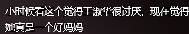 国产剧“丈母娘四巨头”，最近被捧成全网气血最足的女人（组图） - 17