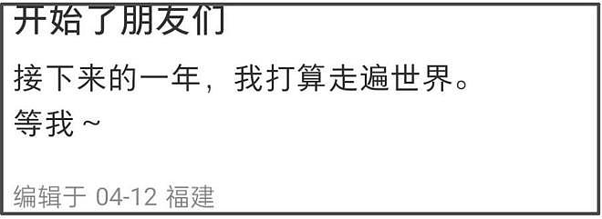 杨笠突然清空社媒！自曝生病睡眠差，长期遭攻击疑似萌生退意（组图） - 14