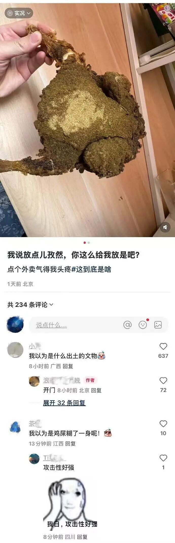 【爆笑】“妹妹靠着拼夕夕商家打款挣了一千多…?”啊啊啊这才是真正的血汗钱(组图) - 85