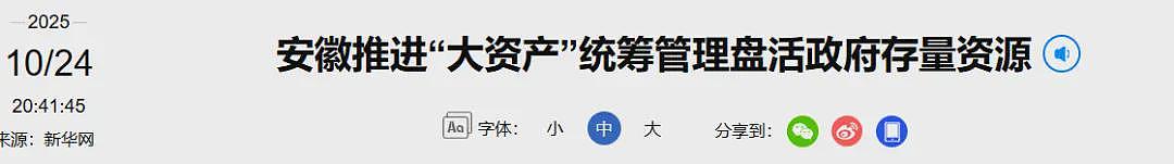 湖北石破天惊,取代土地财政,大洗牌开始了?(组图) - 3