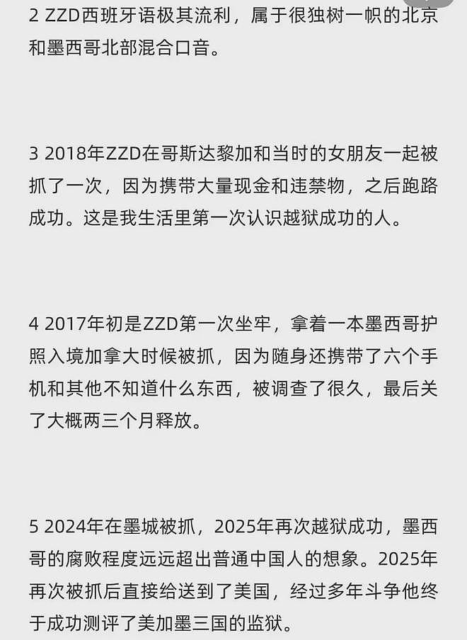 疑似张智栋前同事发文：北大高材生，成为世界闻名大毒枭（组图） - 12