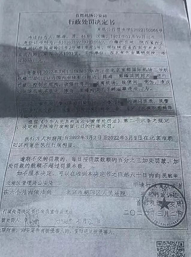 厅官3480万现金给女友买房银行拒存!掀开大戏(组图) - 6