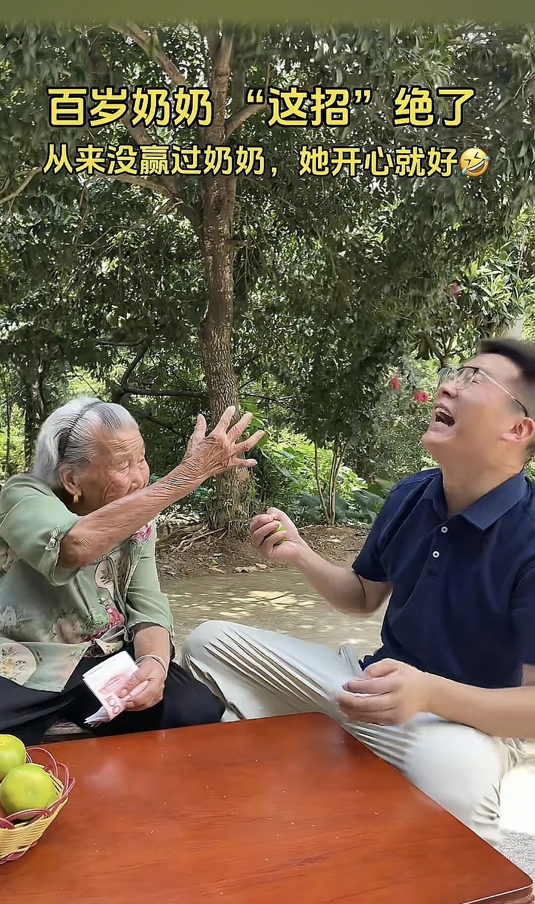 【情感】太甜了!101岁奶奶和孙子孙媳的互宠日常!孝顺就是:陪她笑闹,懂她需要(组图) - 5