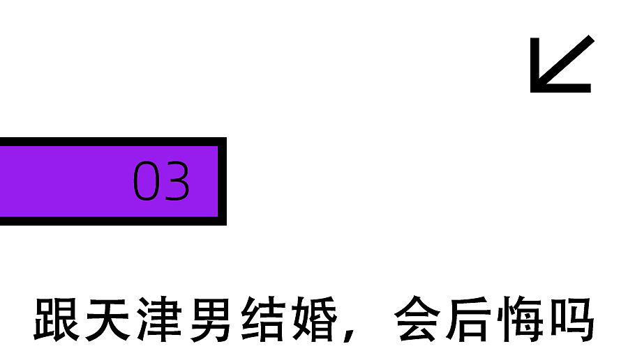 嘴上功夫了得！中国女孩眼中的赛级老公：天津贫嘴男（组图） - 13
